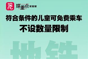 亚冠东亚区高空球争顶排行：贾德松第一，张佳祺第五